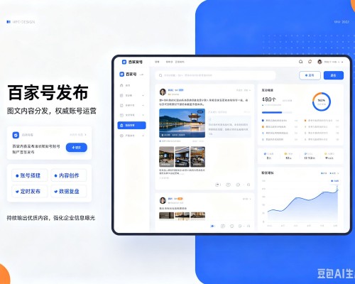 福州百家号信息发布代运营
